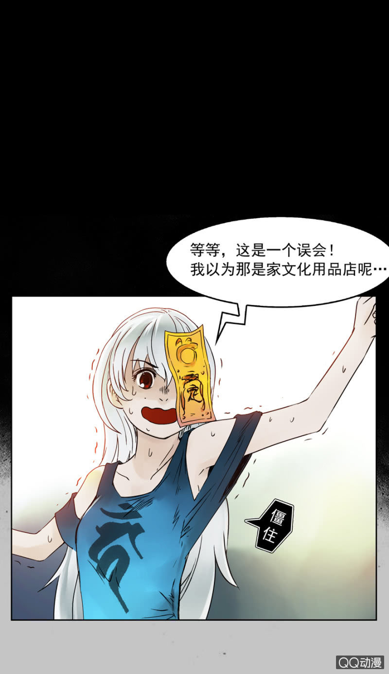 第十二集 拿命来陪你玩鬼捉人1