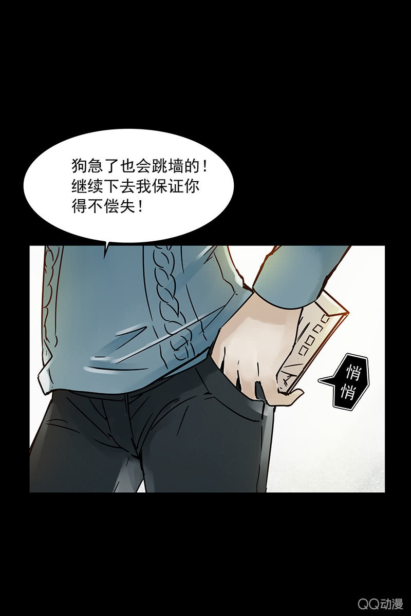 第13集 胡同转角遇到…爱？33