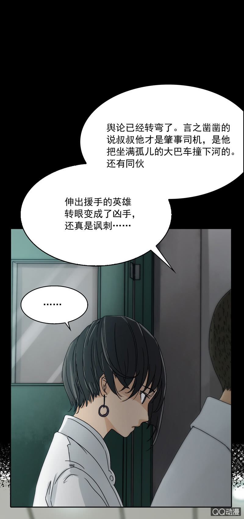 第四集 英雄？17