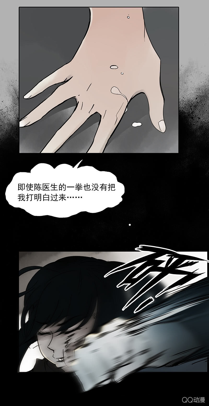 第九集 唐心18
