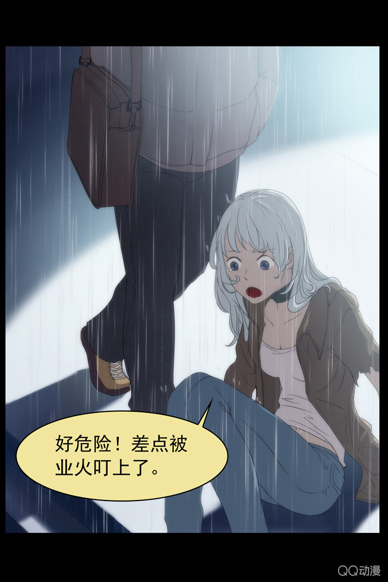 第二集 陌生人25