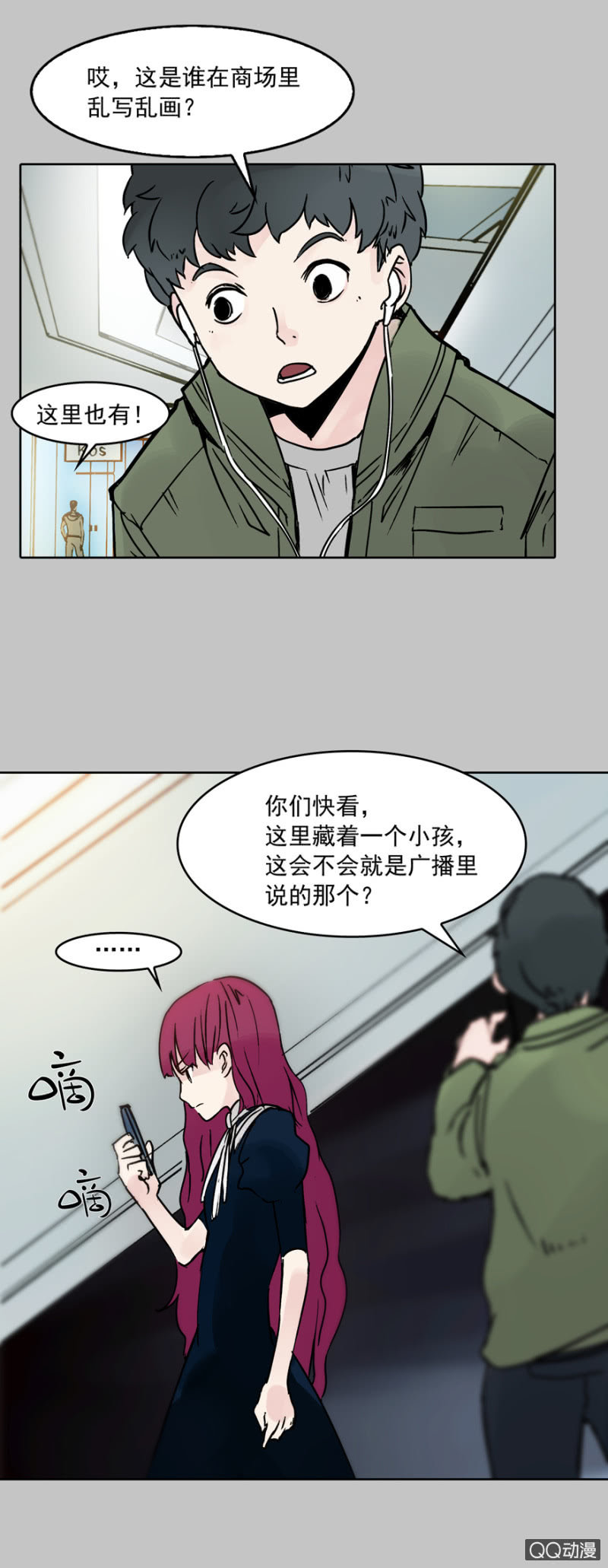 第十二集 拿命来陪你玩鬼捉人31