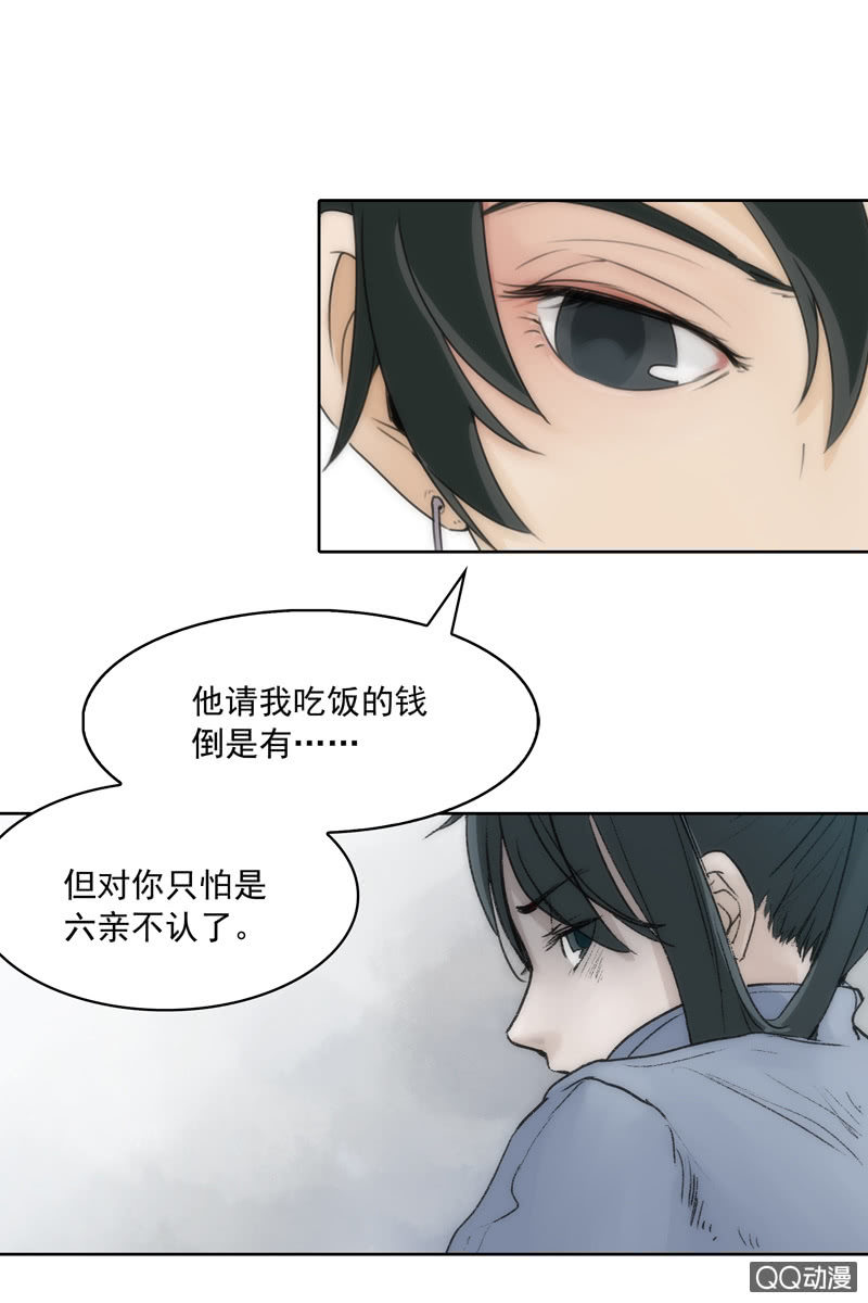 第四集 英雄？37