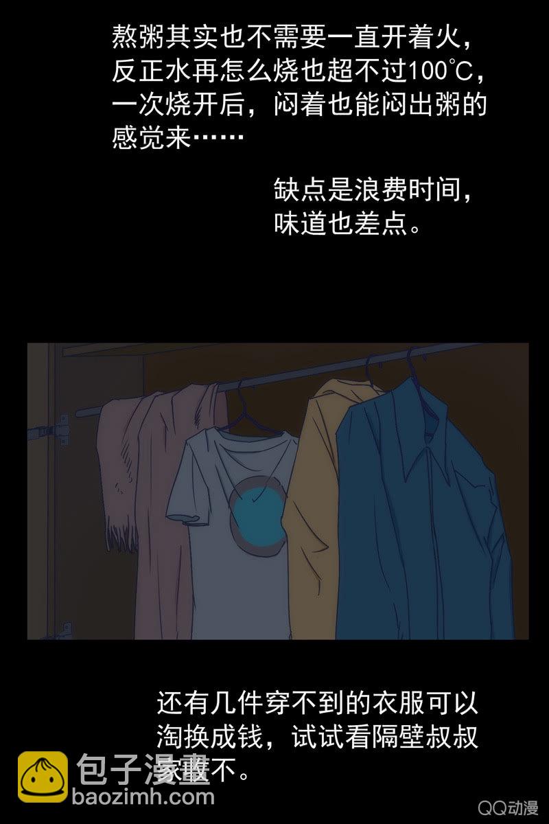 第三集 织璃17