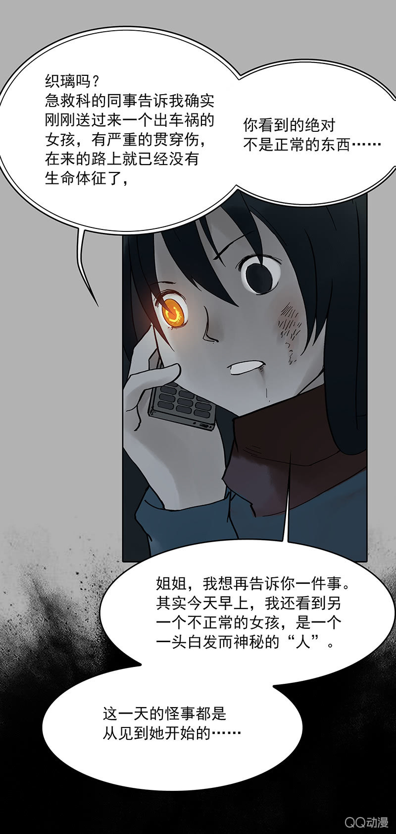 第九集 唐心33