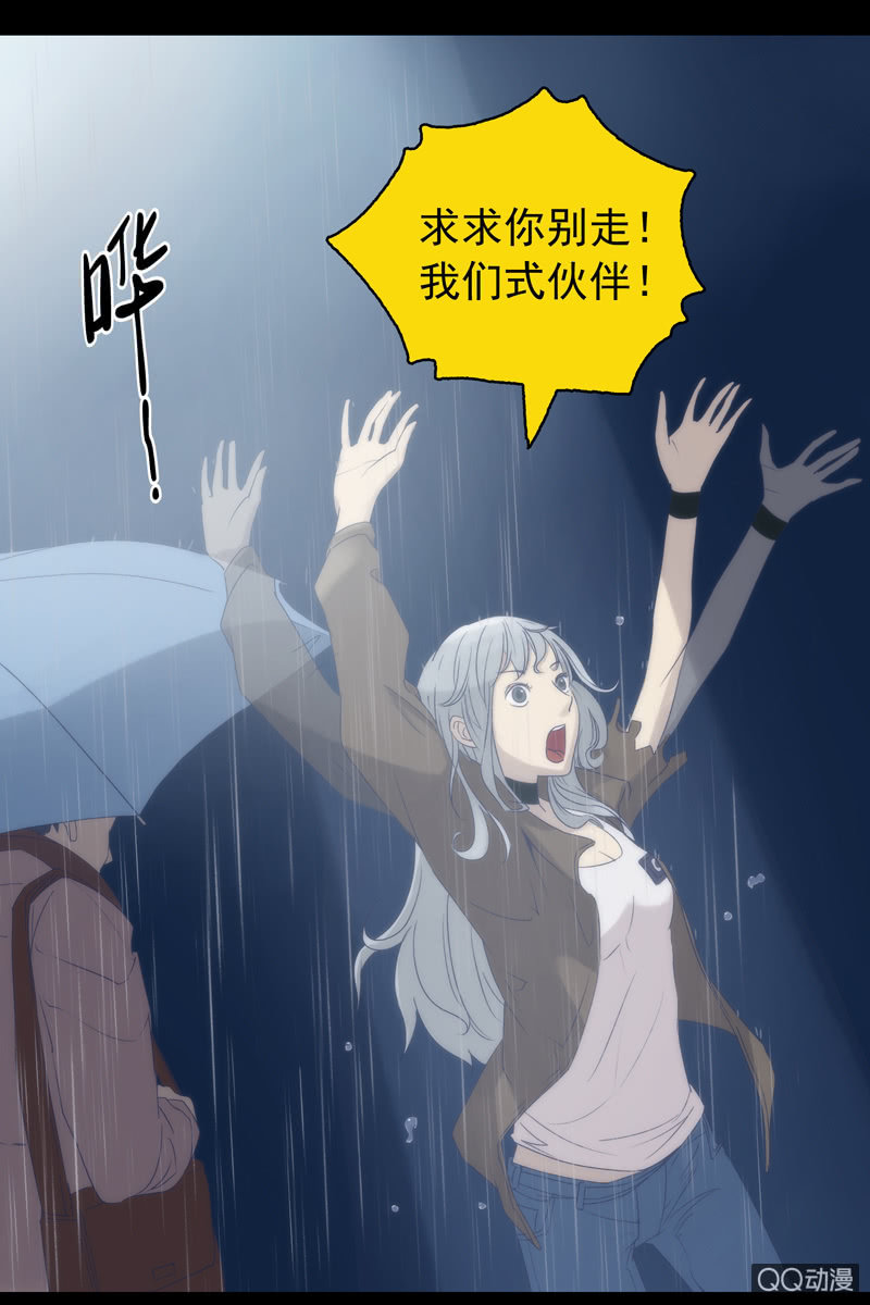 第二集 陌生人15