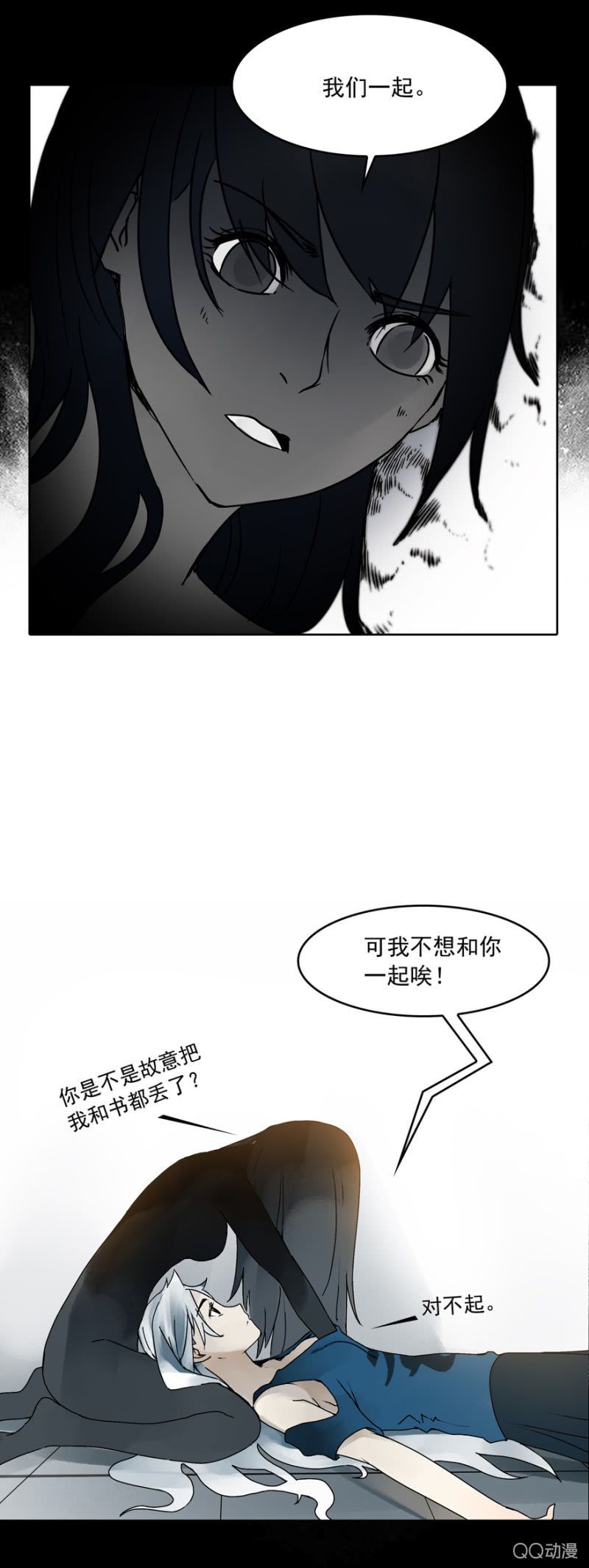 第十二集 拿命来陪你玩鬼捉人25
