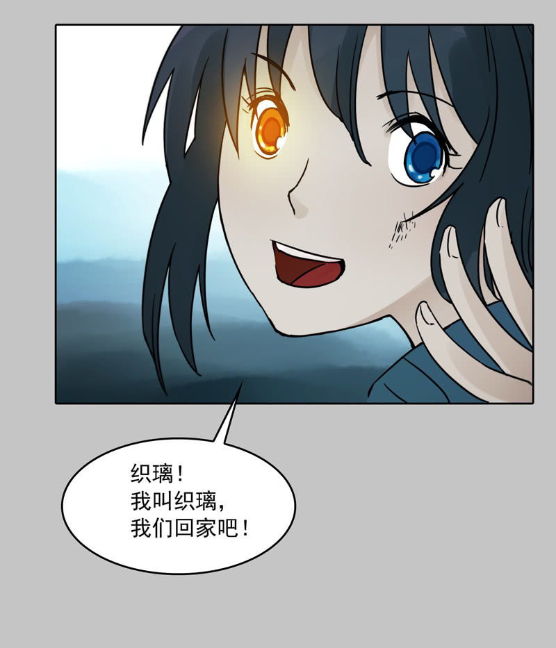 第21集 鬼打墙，捉迷藏8