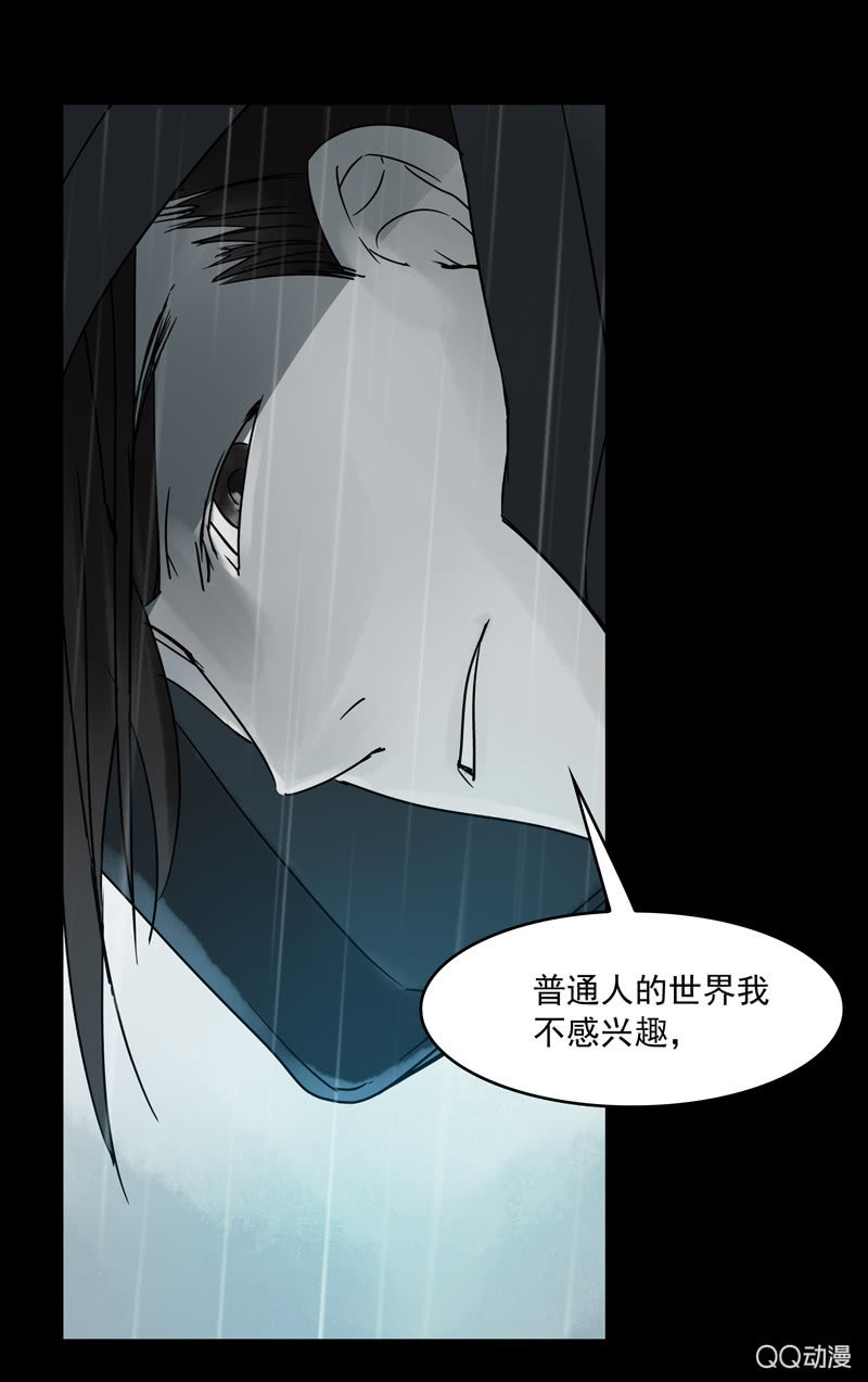 第十七集 世界的延续是以灵魂为薪柴7