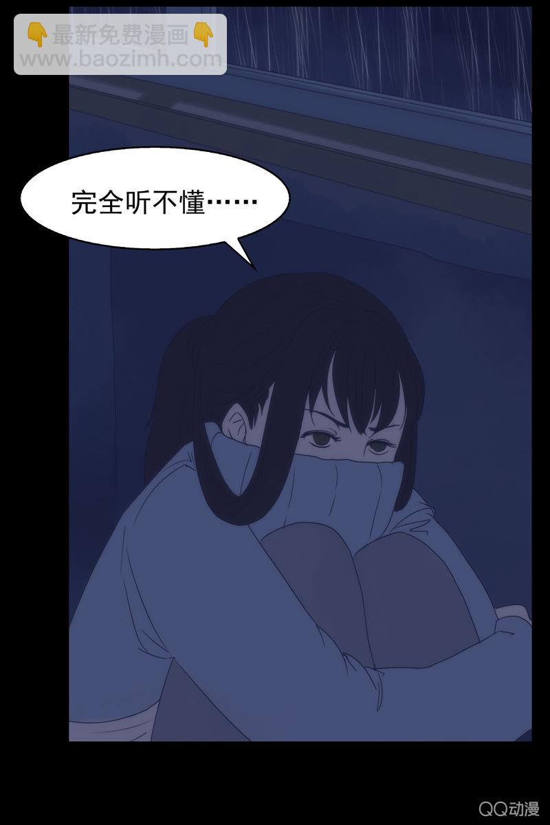 第二集 陌生人16
