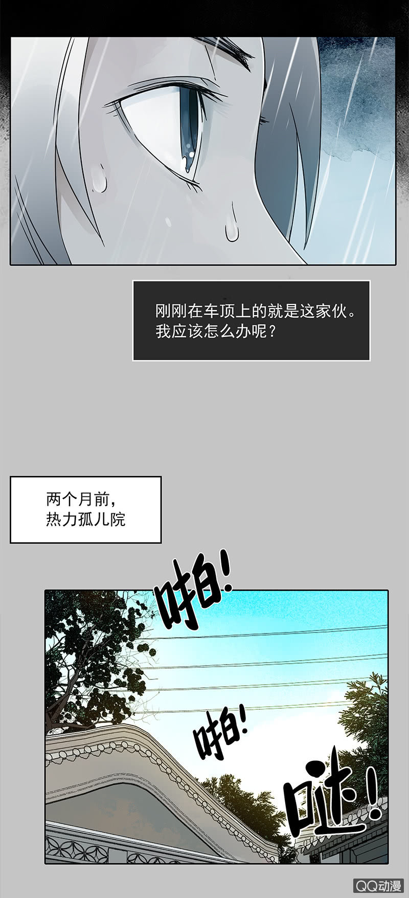 第十六集 回欣挥出的拳头能否拖住死神的脚13