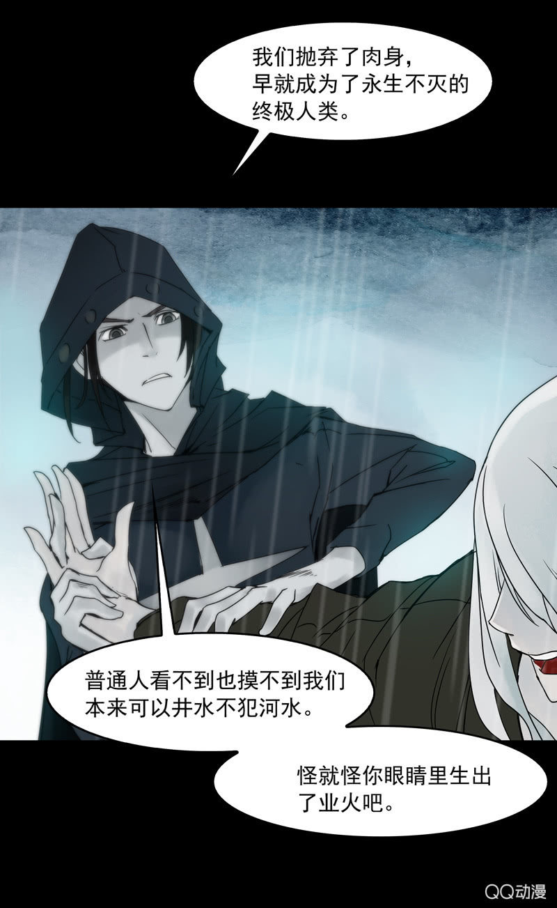第十七集 世界的延续是以灵魂为薪柴8