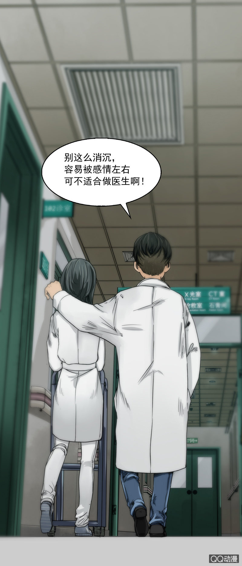 第四集 英雄？18