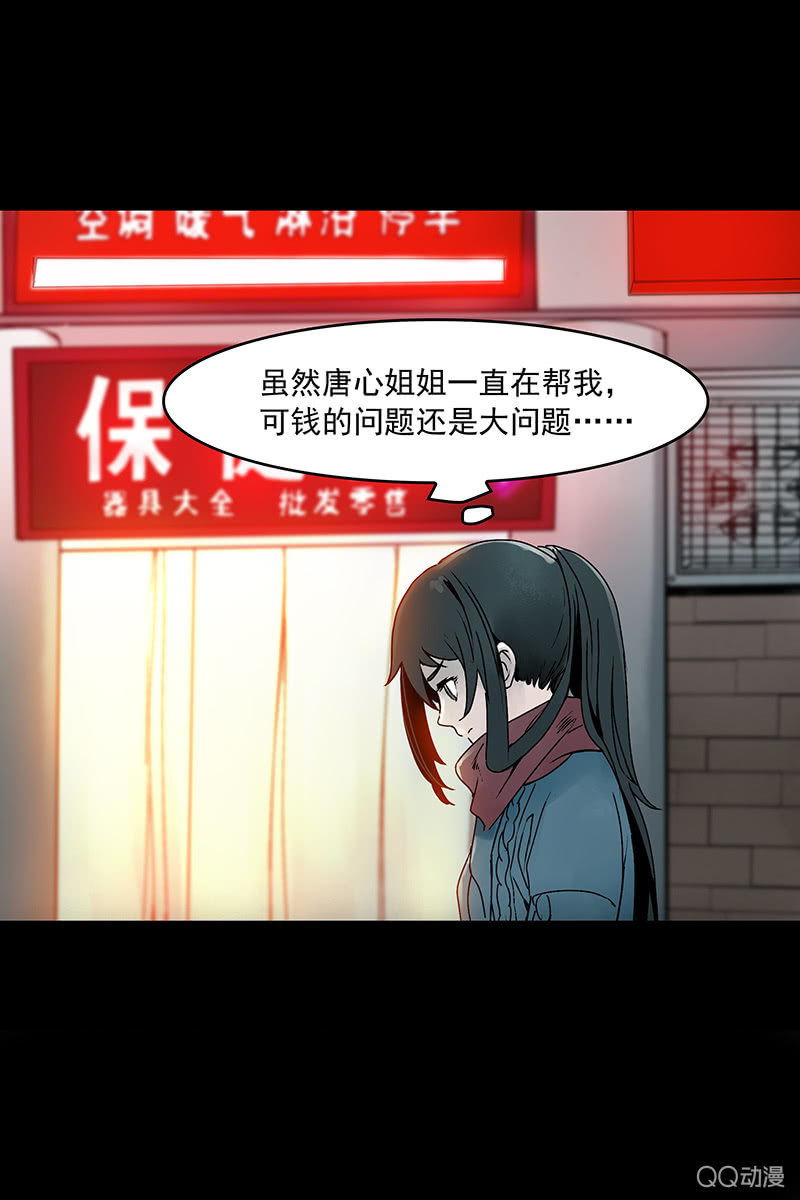 第13集 胡同转角遇到…爱？11