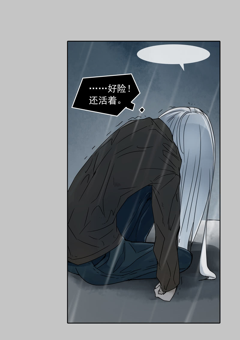 第十八集 最可怕的惩罚是赐你超能力和永生13