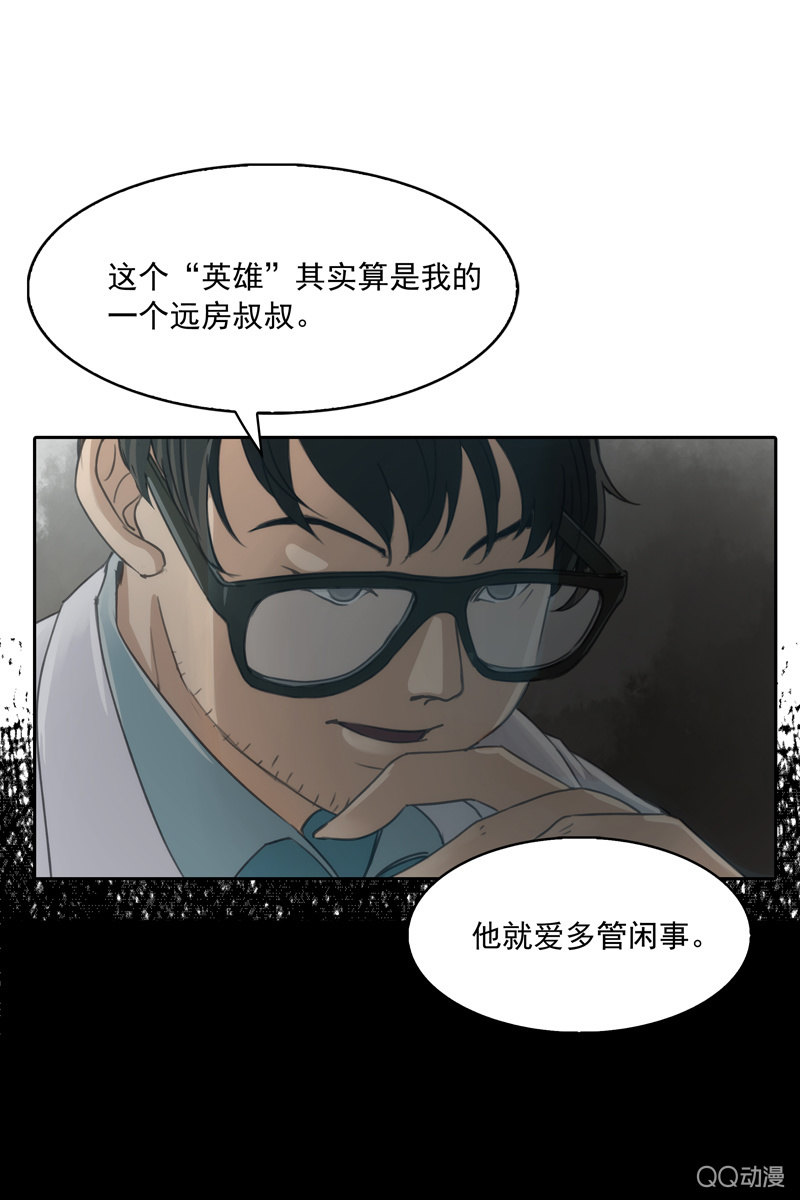 第四集 英雄？8