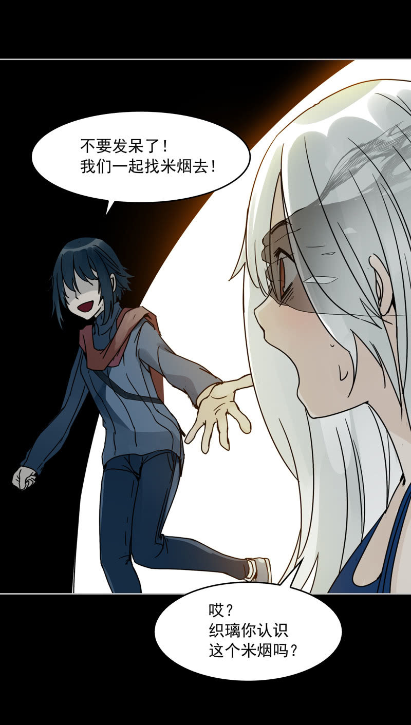 第21集 鬼打墙，捉迷藏22