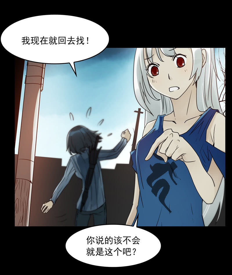 第21集 鬼打墙，捉迷藏12