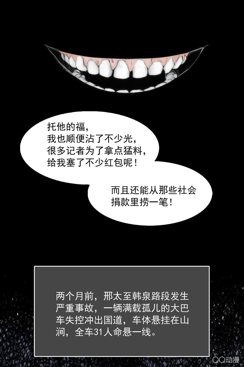 第四集 英雄？9