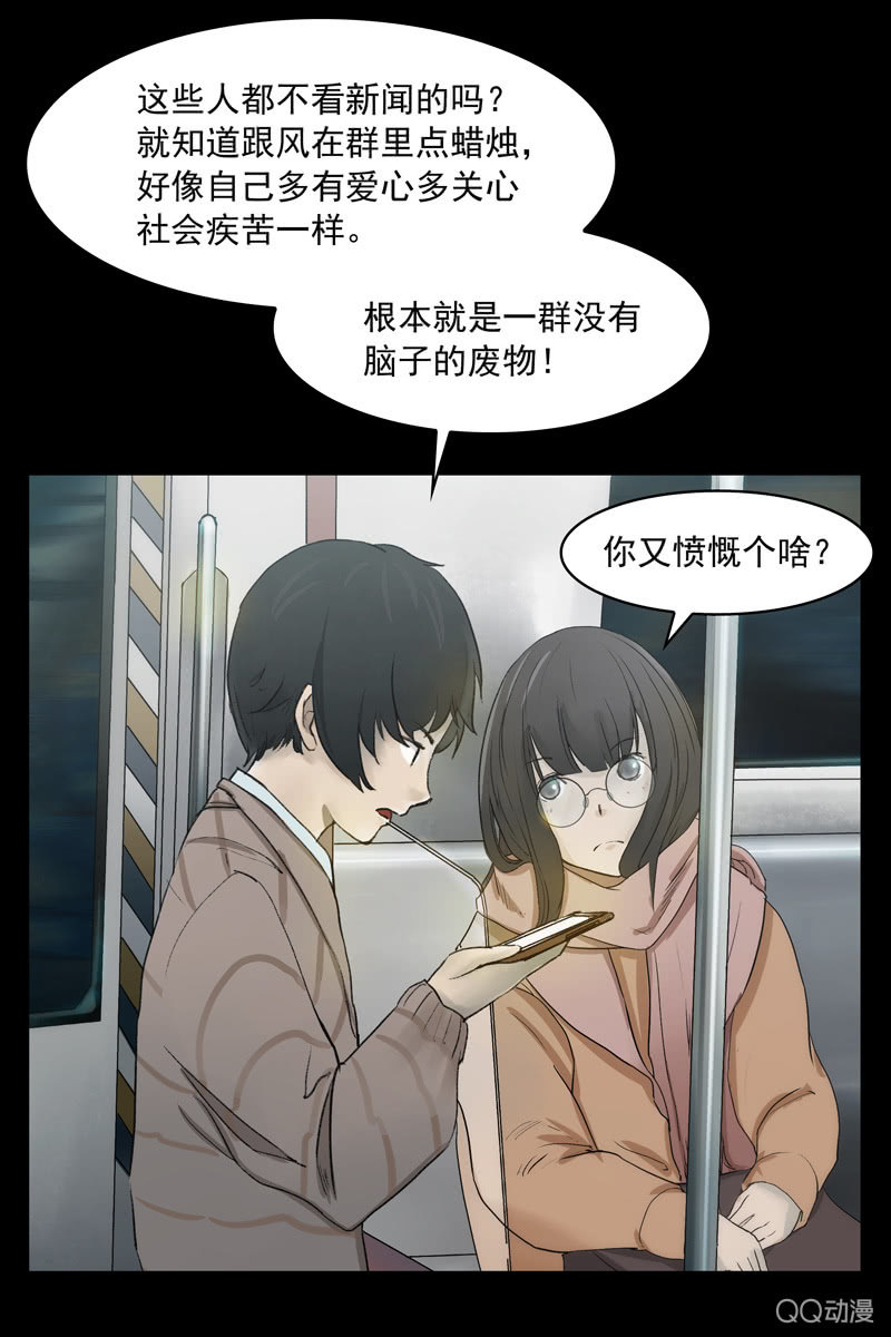 第四集 英雄？14