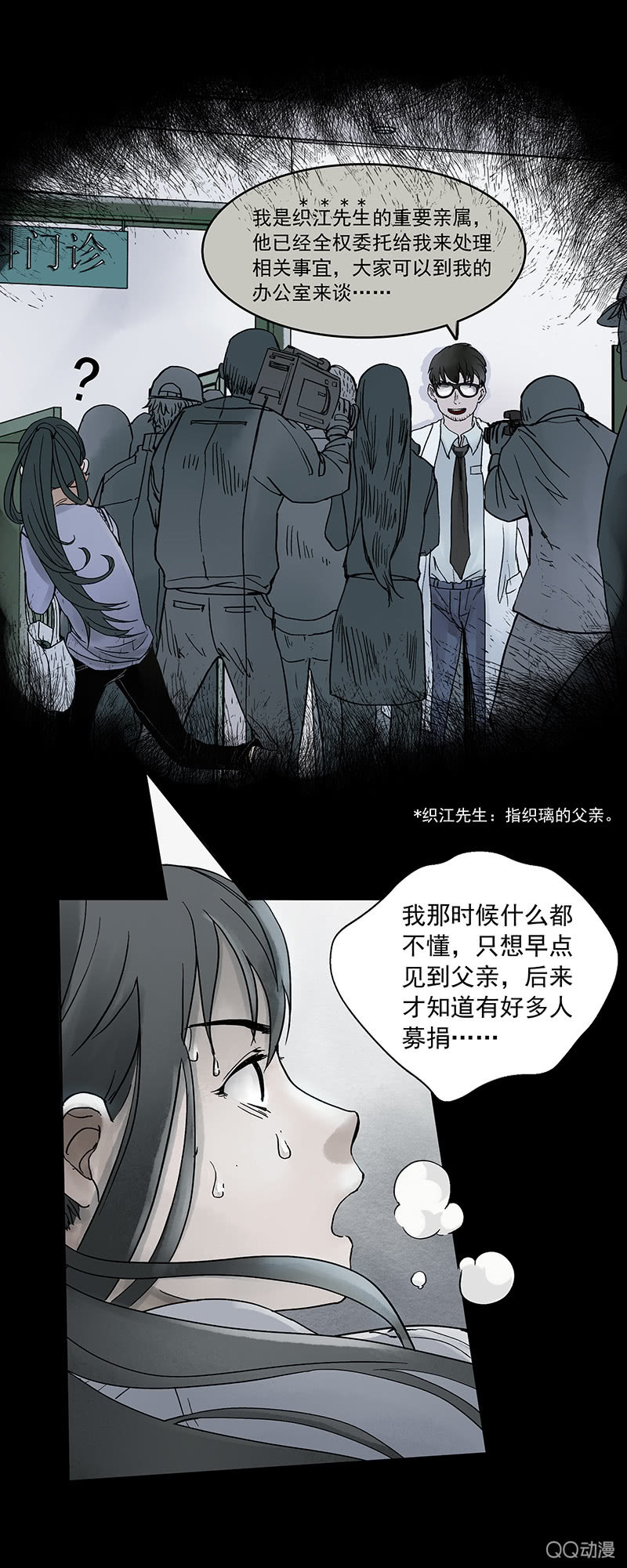 第六集 人渣23