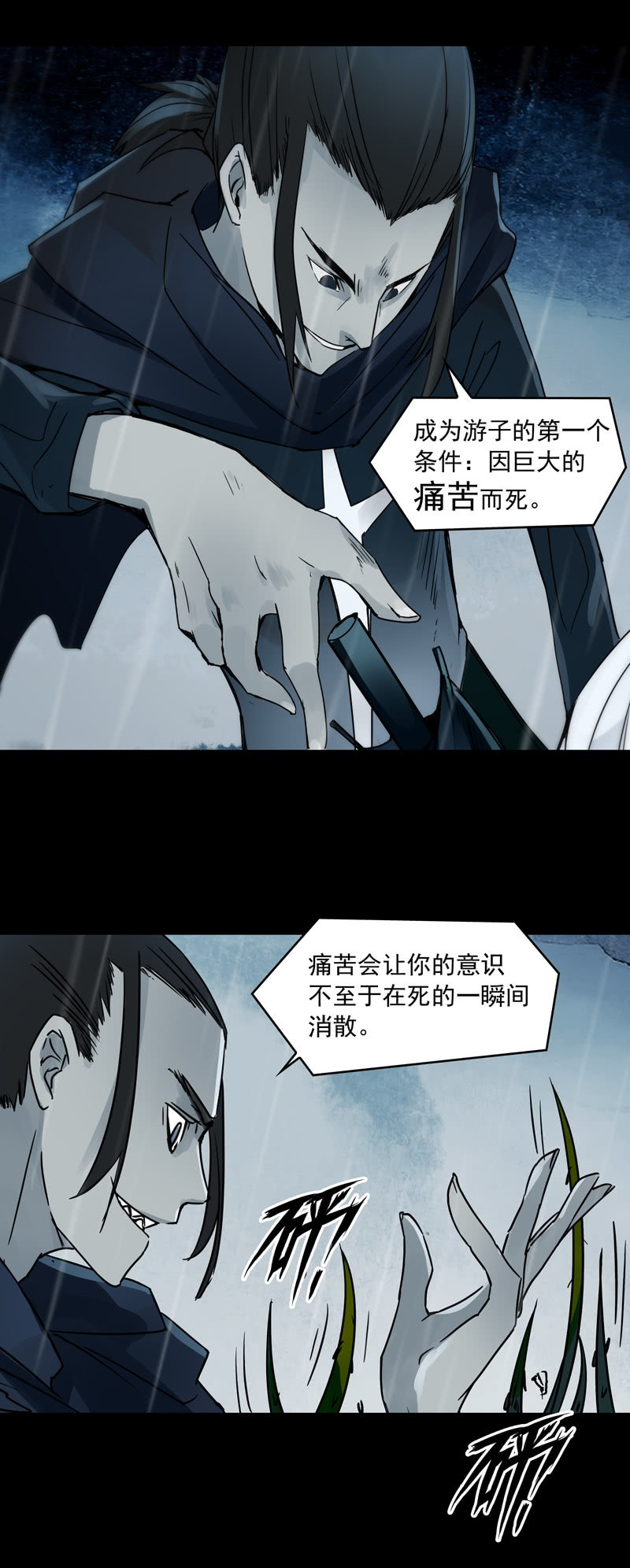 第十九集 死亡这种事，由我独自承担吧。16