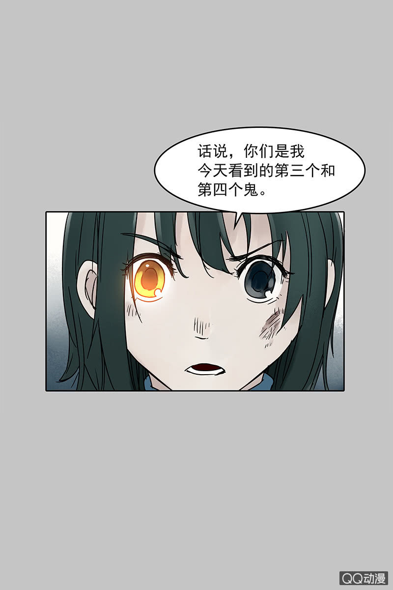 第十四集 今天是撞鬼的日子吗？11