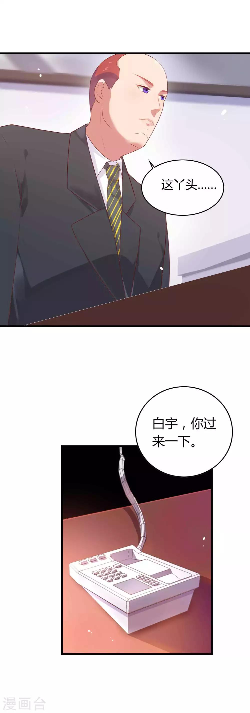 第9话 报告！我要当主播6