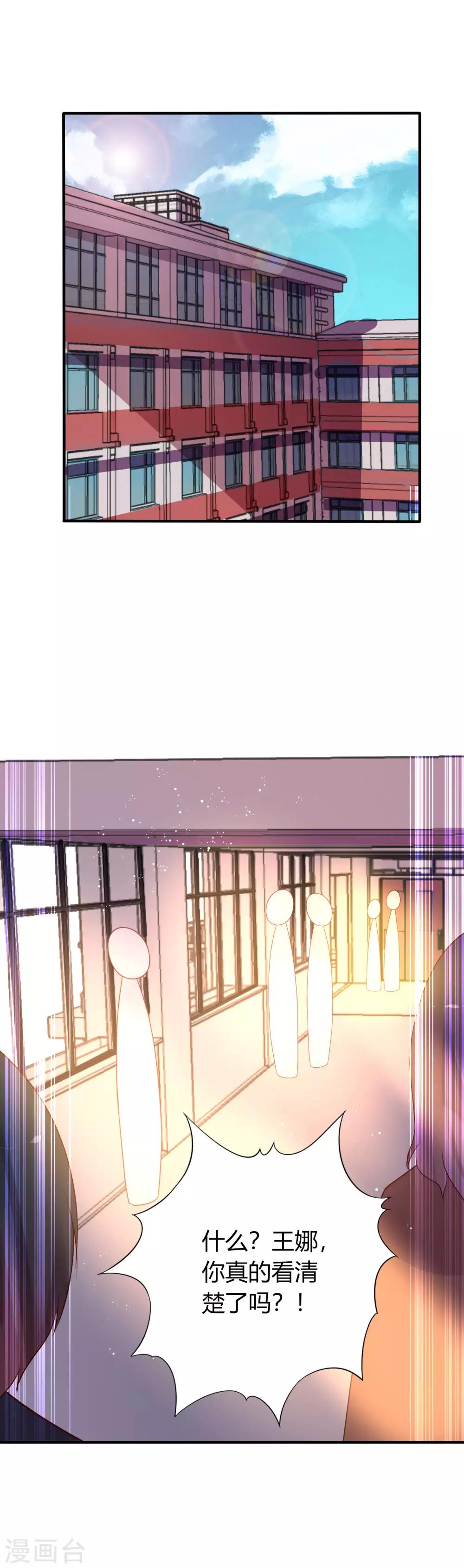 第13话 女人吃起醋来不得了1