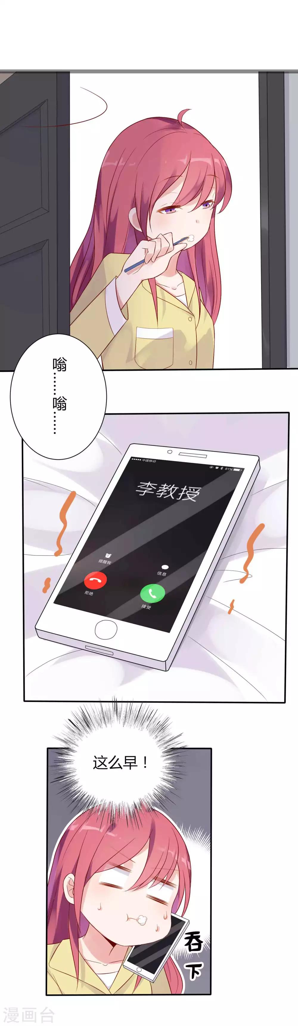 第1话 追星就是要有行动15