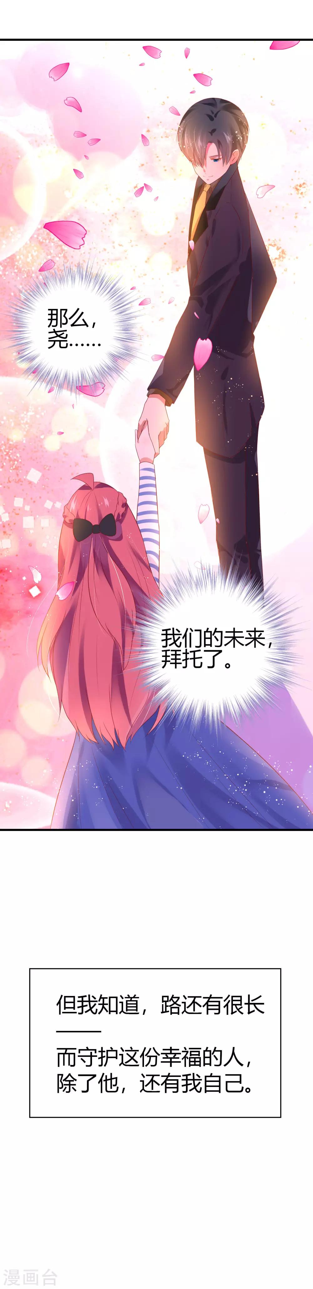 最终话 我爱你3000遍19