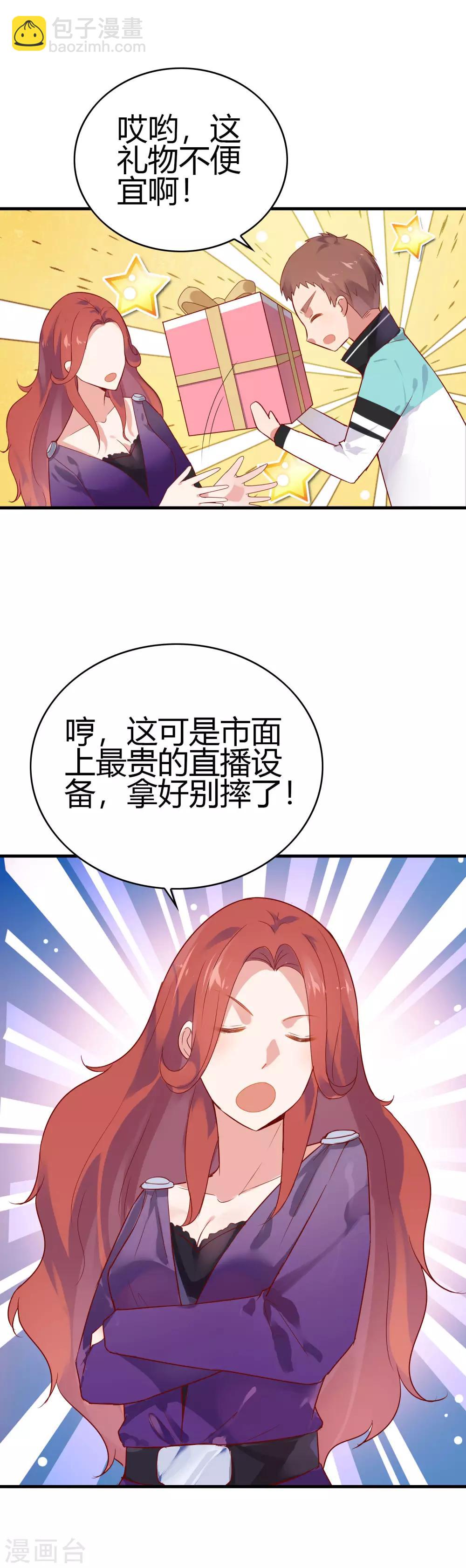 第14话 尴尬化解法11