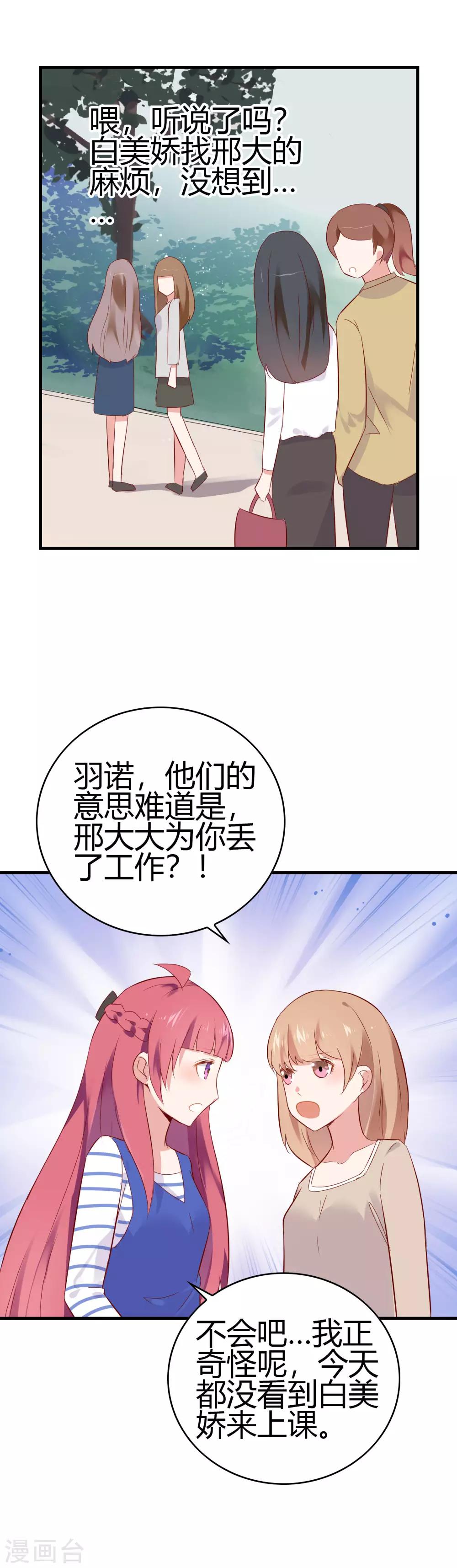 最终话 我爱你3000遍15