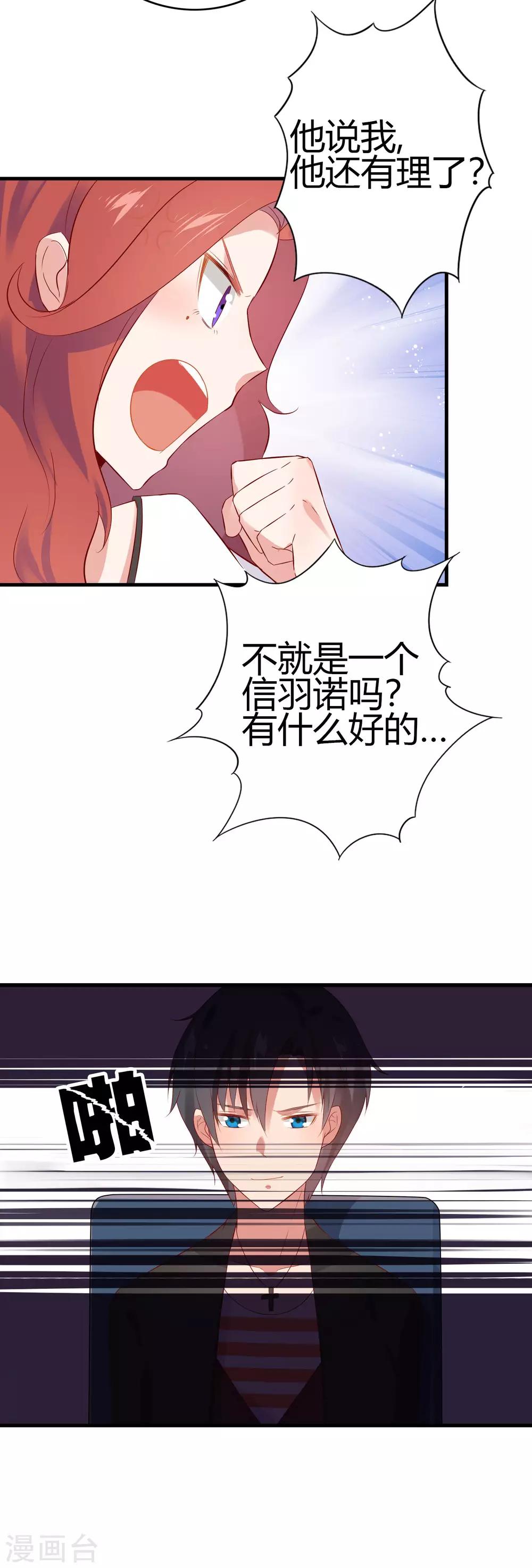最终话 我爱你3000遍13