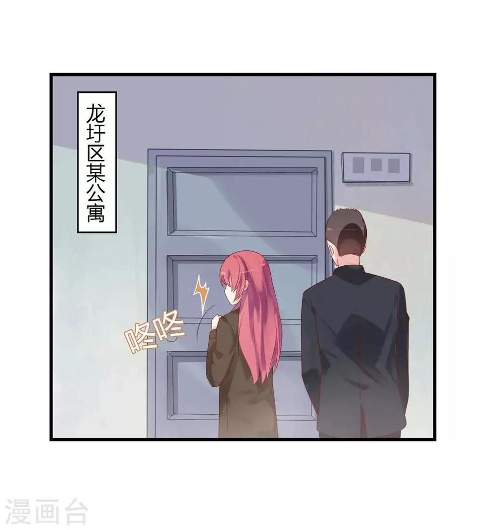 第2话 初遇“嫌疑人”9