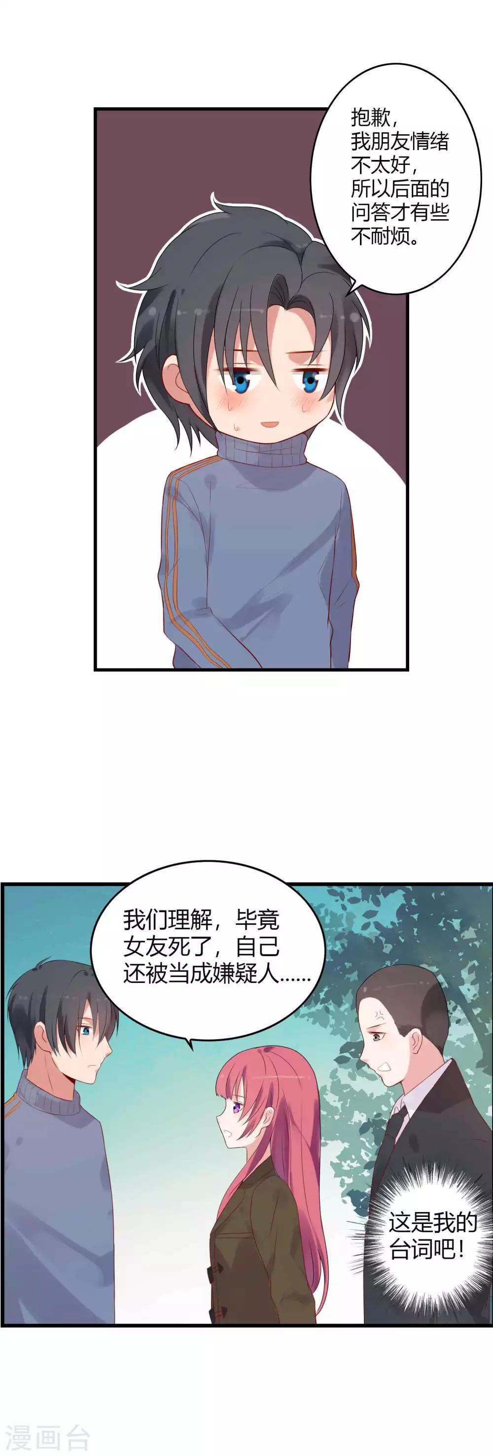 第3话 撩妹技术需要提高5