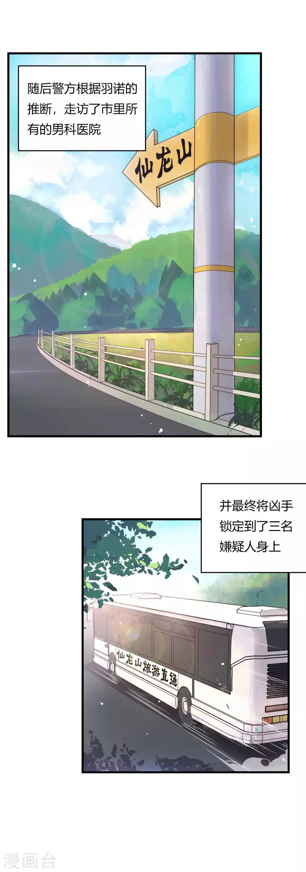 第4话 白富美出现了1