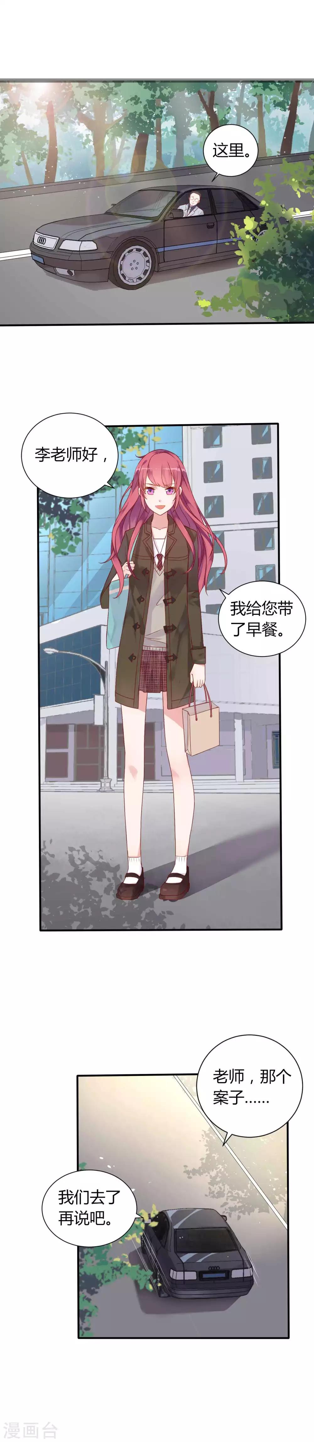 第1话 追星就是要有行动17