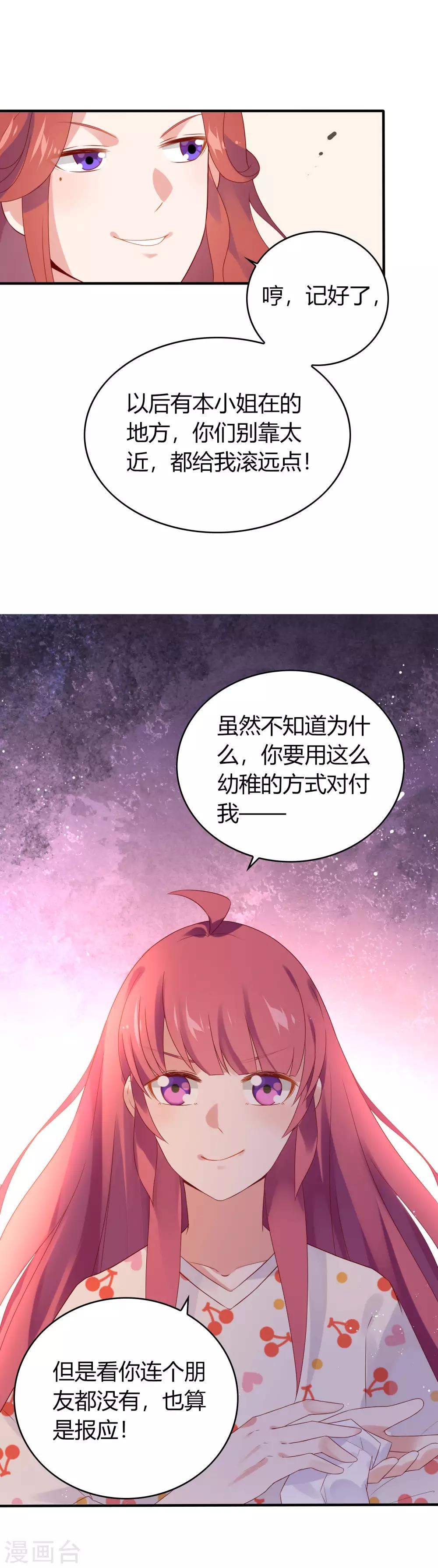 第13话 女人吃起醋来不得了10