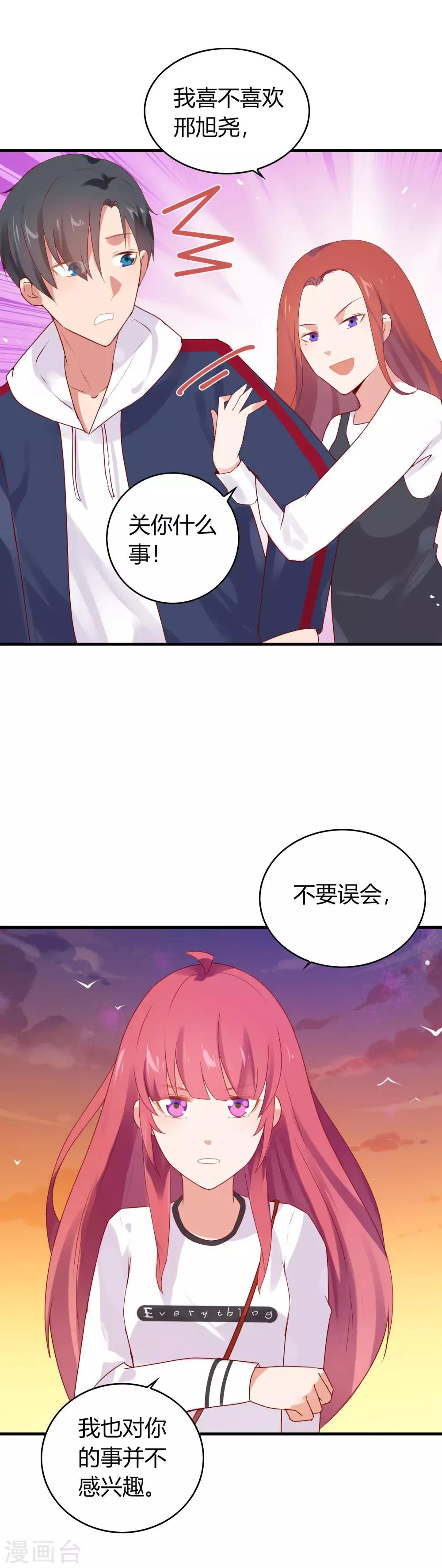 第10话 疯狂追求3