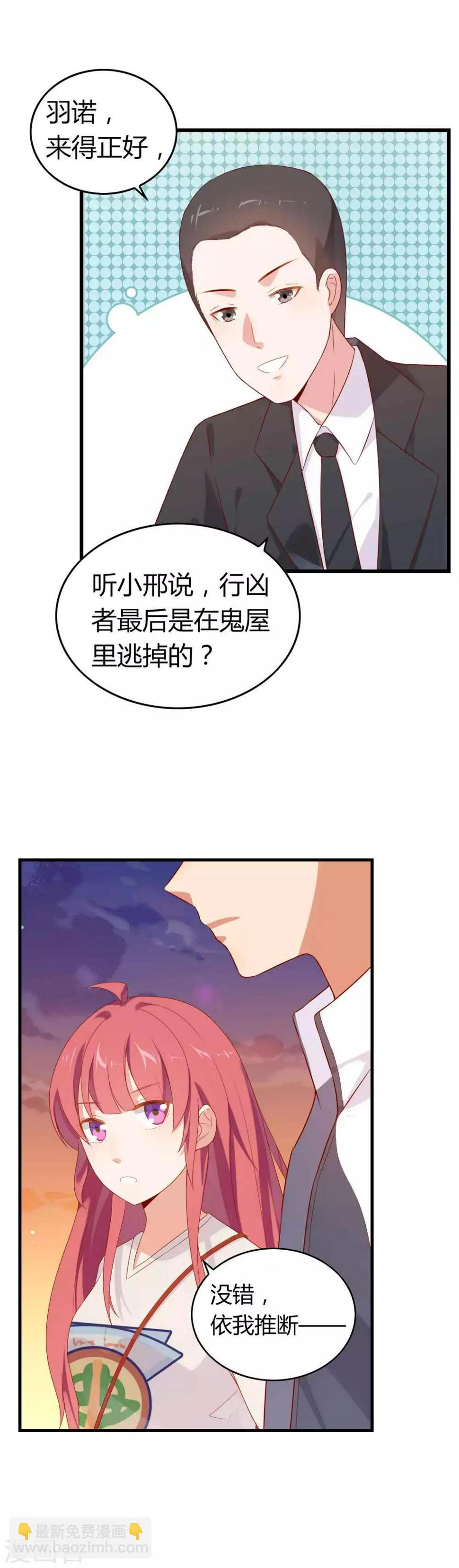 第8话 小心背后的人2