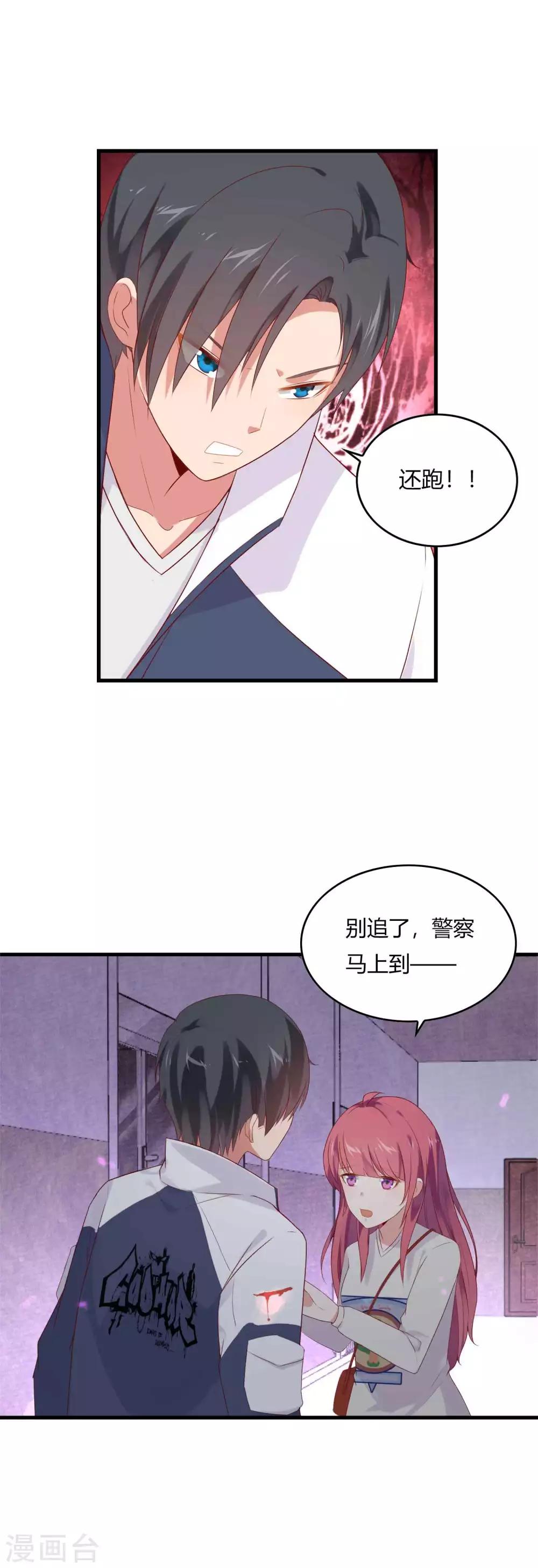 第7话 为了你都值得12