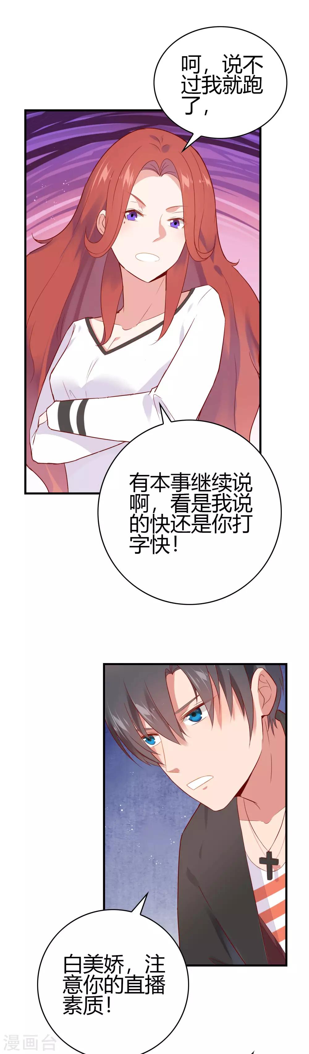 最终话 我爱你3000遍12