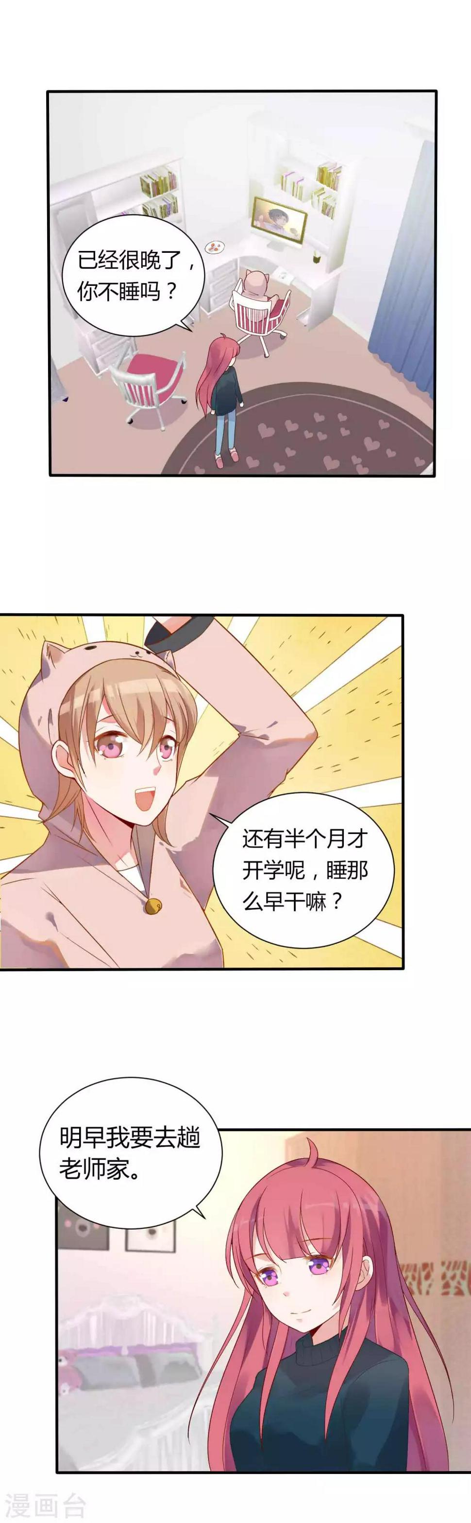 第1话 追星就是要有行动9