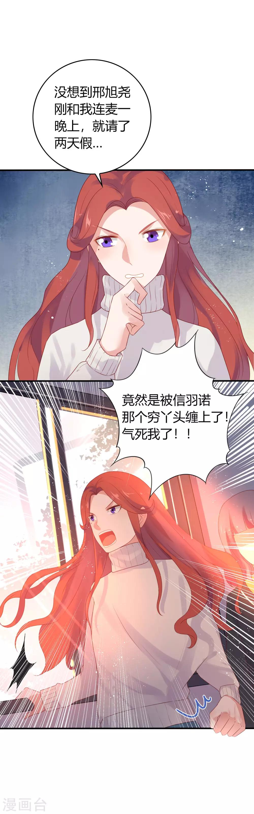 第13话 女人吃起醋来不得了2