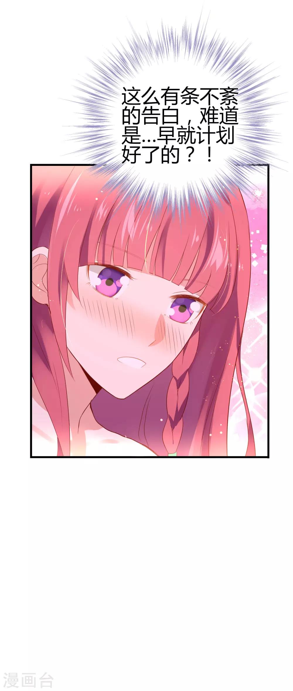 第15话 请做我女朋友16