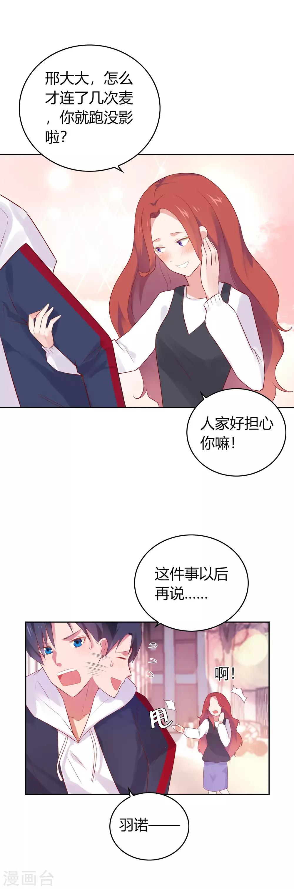 第10话 疯狂追求5