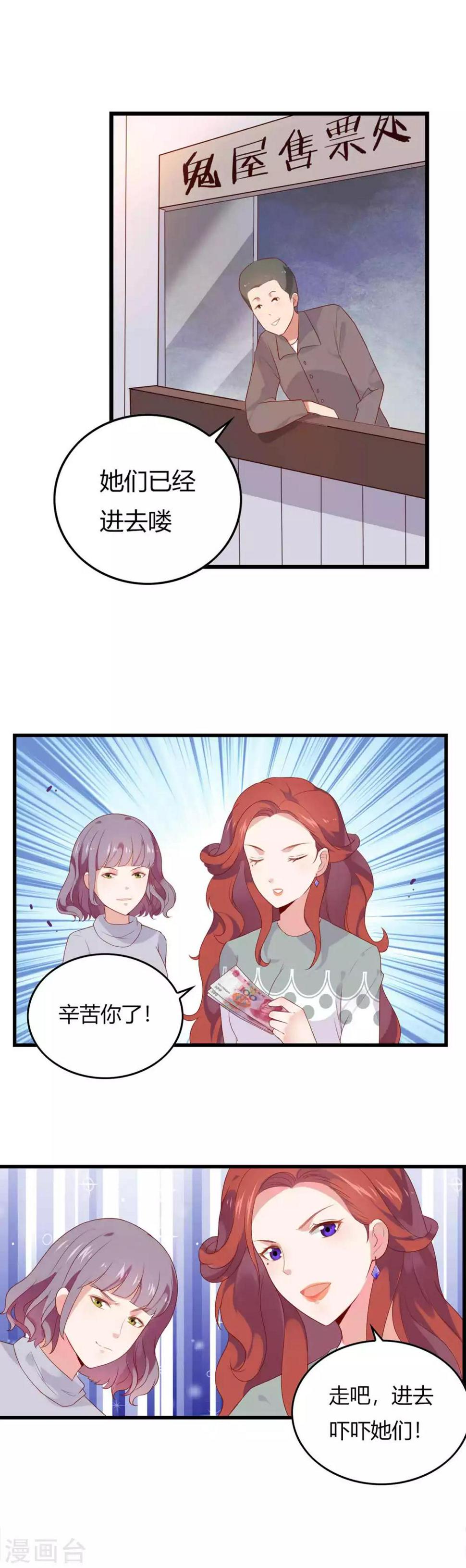 第5话 自己作怪不得别人9