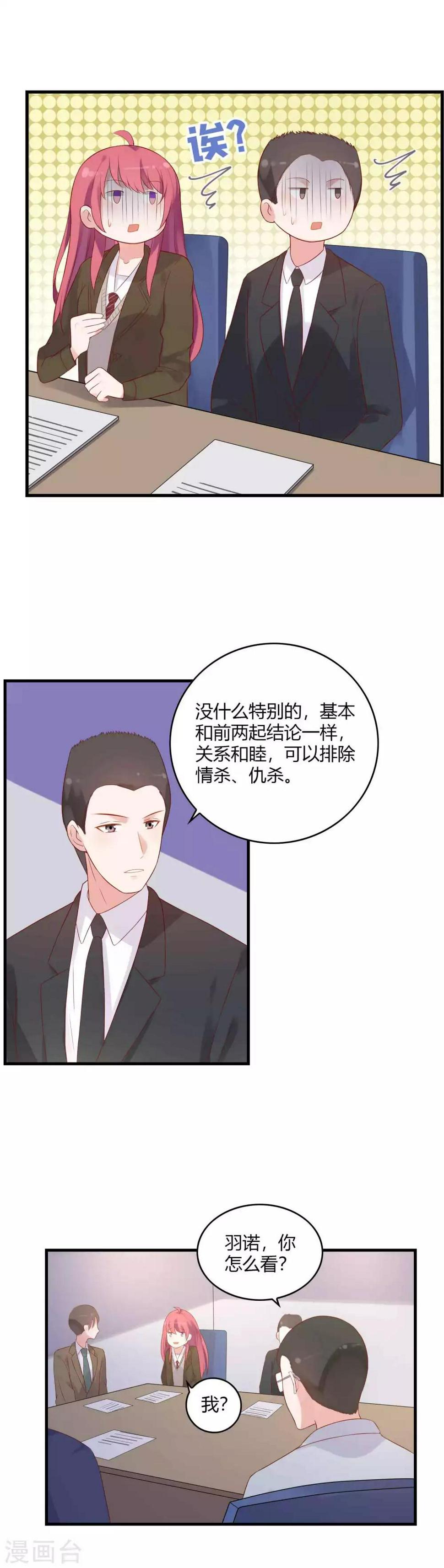 第3话 撩妹技术需要提高9