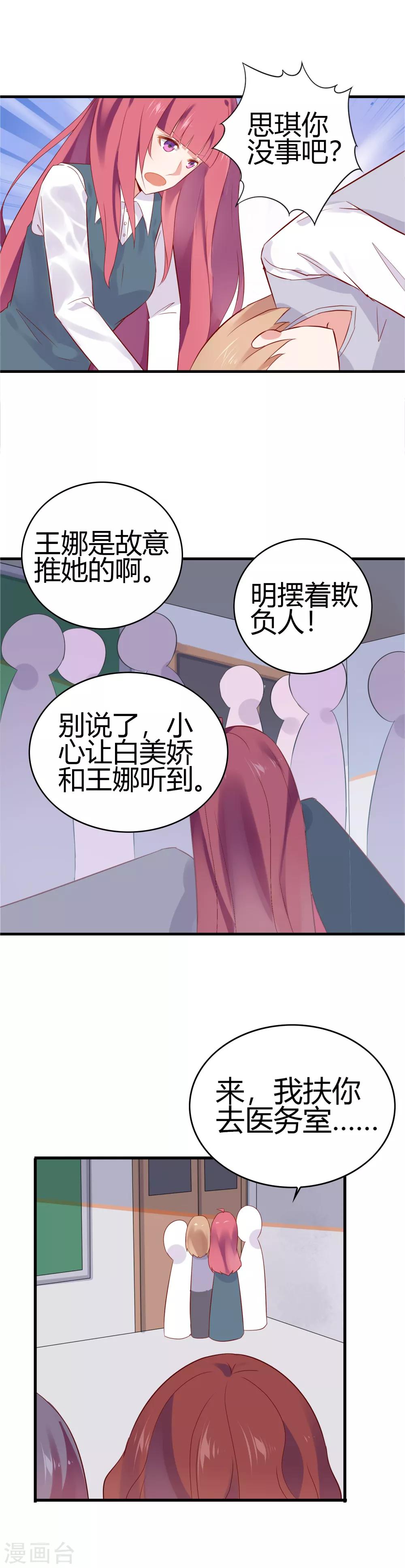 第17话 护妻狂魔9